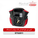 کمپرسور فندکی باد تک سیلندر استرانگ