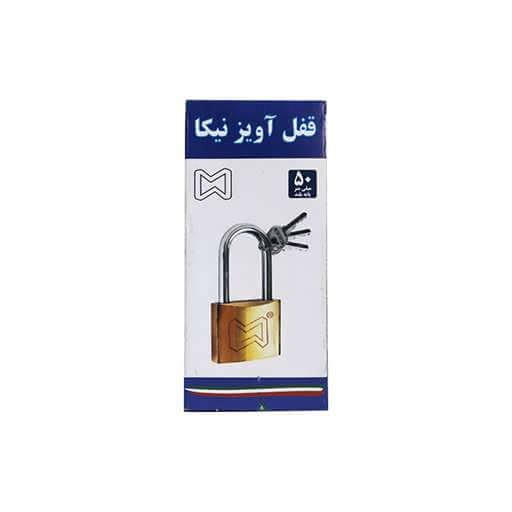 قفل آویز نیکا سایز ۵۰ میلیمتری